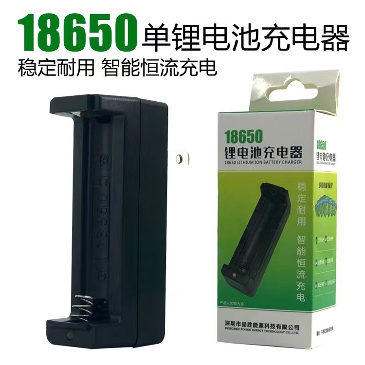スマート多機能3.7/4.2V18650リチウム電池充電器ランプ電気ボックス強光懐中電灯充電台|undefined