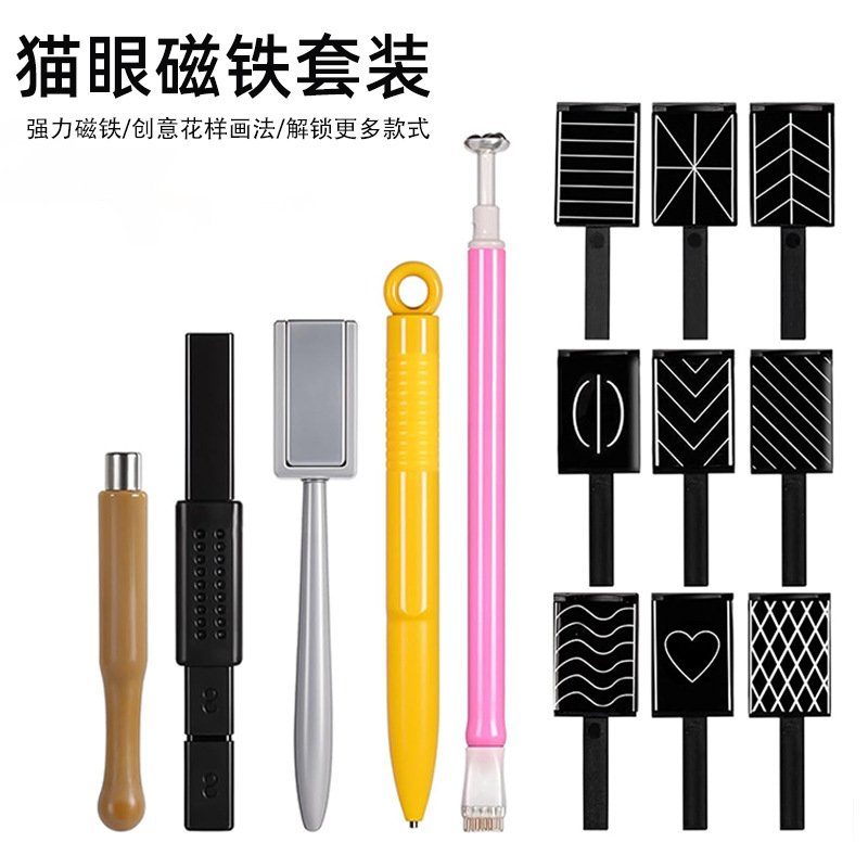 Mejora de estilo de imán de ojo de gato de uñas, elegante ojo de gato cilíndrico multifuncional, herramienta especial para uñas de barra de imán súper fuerte