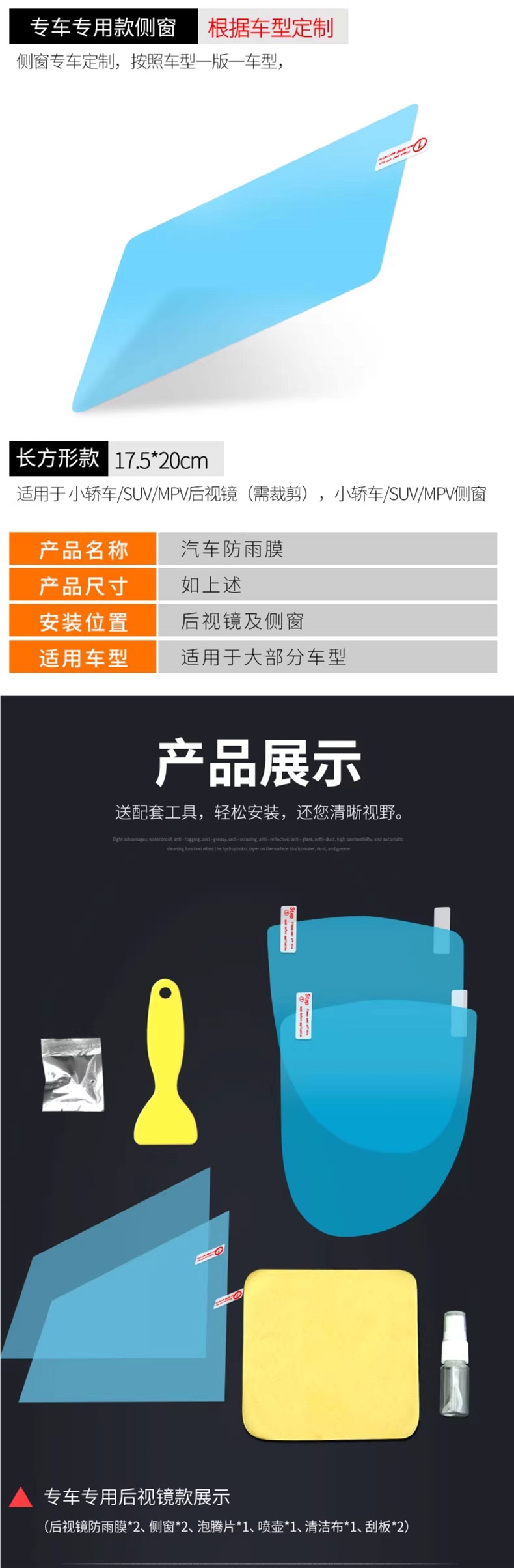 Car rearview mirror rainproof film, anti-rain water film, reflective reversing mirror, waterproof tool for car windows on rainy days