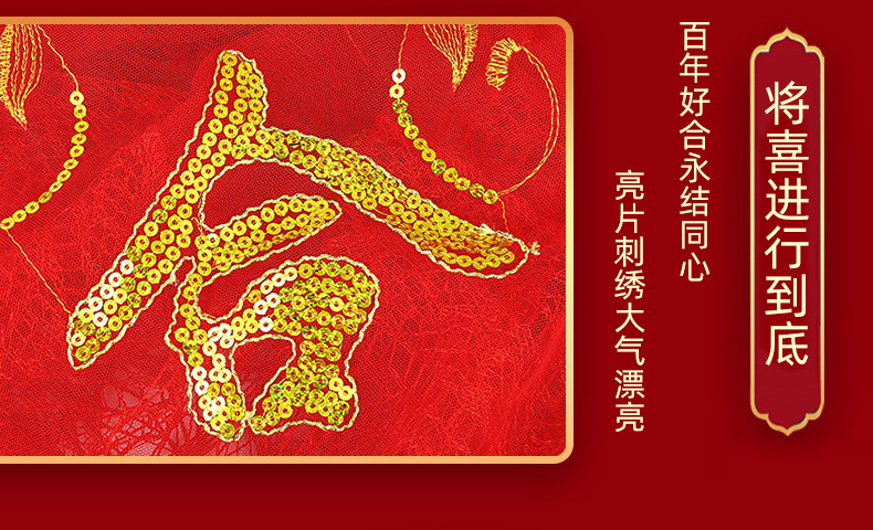 亮片牡丹花盖头