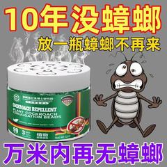 ドイツのミュンヘンの蚊よけゴキブリジェル蚊よけ防蚊マジックビーズ植物エッセンスビーズゴキブリマジックボックスゴキブリよけ