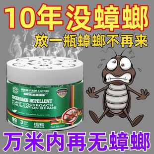 Germany Munich mosquito repellent cockroach gel mosquito-repellent incense mosquito-repellent magic beads plant essence coagulating beads cockroach magic box cockroach repellent