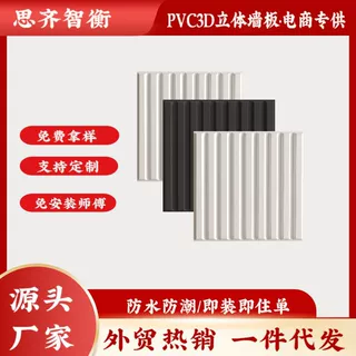 PVC3D立体格栅墙板背景软包防水防潮家用商用通用装饰背景墙