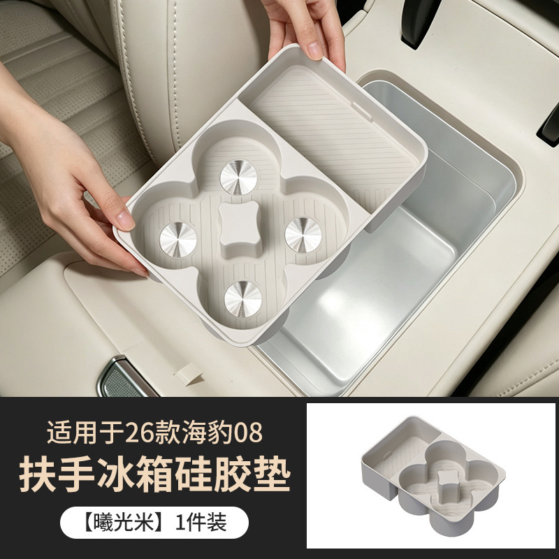 Suitable for the Seal 08 refrigerator cup holder storage compartment silicone pad, anti-slip protective pad, car interior modification decoration