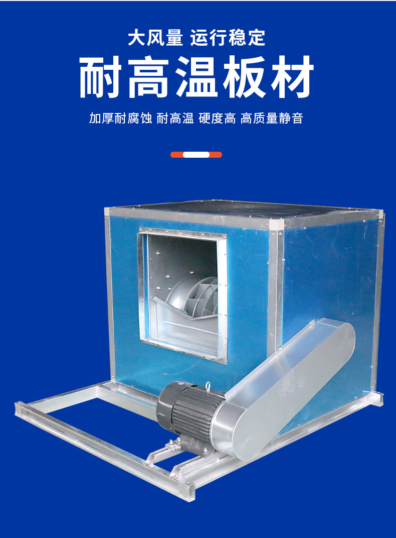 柜式离心风机详情页_04.jpg