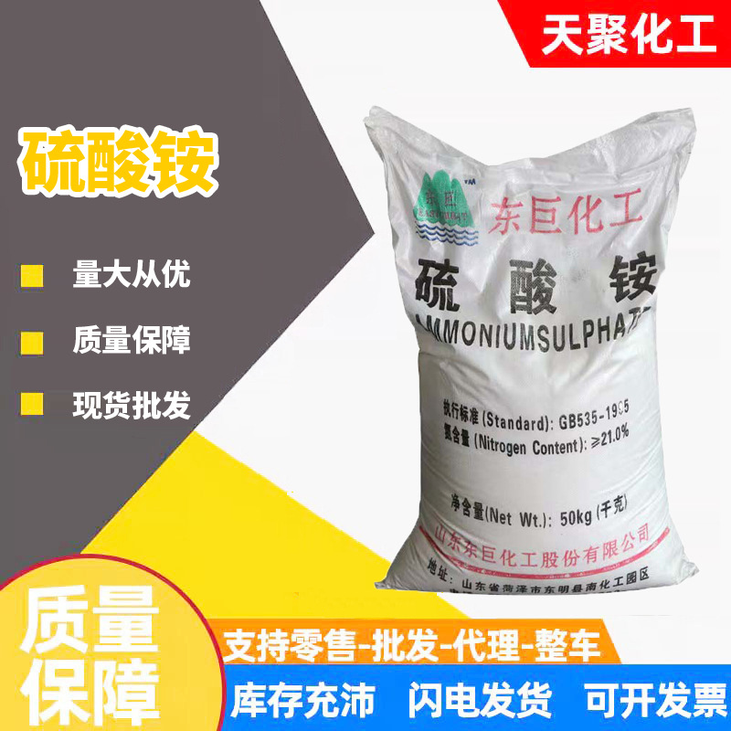 厂家现货农业肥料级水溶肥硫酸铵开采稀土医药工业级硫酸铵