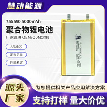 ���� �A�755590�ۺ���5000mAh�о �aˮ��Ħ�x ָ�y��������i