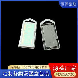 现货批发笔记本内存条吸塑包装盒 台式机服务器内存条D4/D5收纳盒