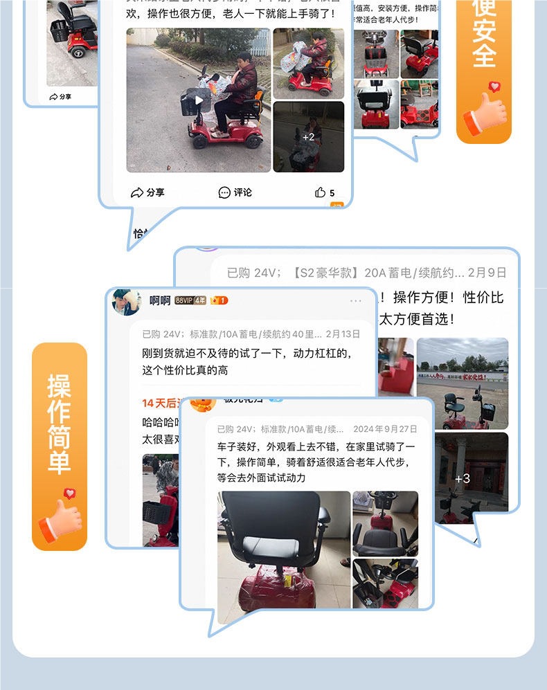 Velvet Bear elderly mobility scooter, four-wheel electric vehicle for disabled and elderly, foldable electric scooter, safe power-assisted vehicle