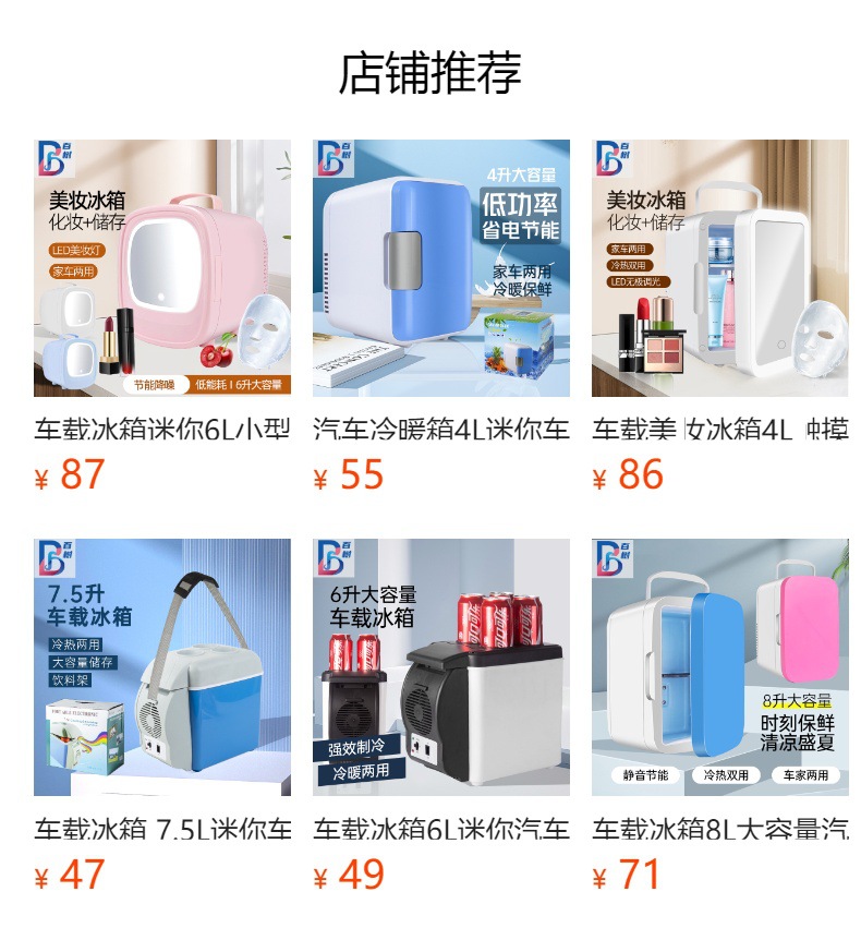 Car Beauty Makeup Refrigerator Lights Makeup Mirror Household Skin Care Products Fresh Keeping 4L Mini Refrigerator Car Cooling and Heating Box