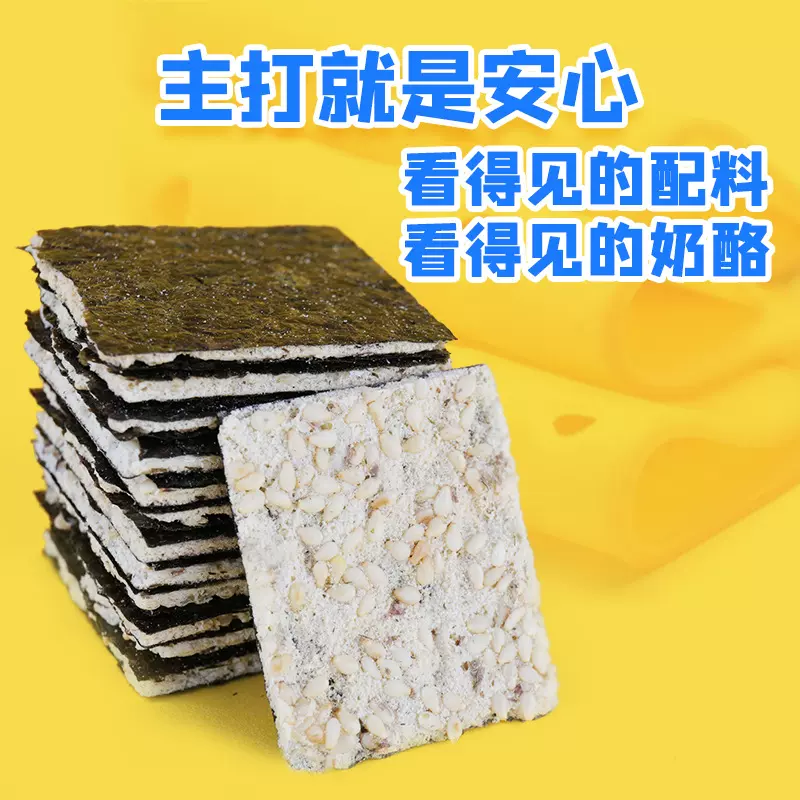 海边人 奶酪夹心海苔42g酥脆休闲零食烘烤非油炸烘烤批发海苔脆