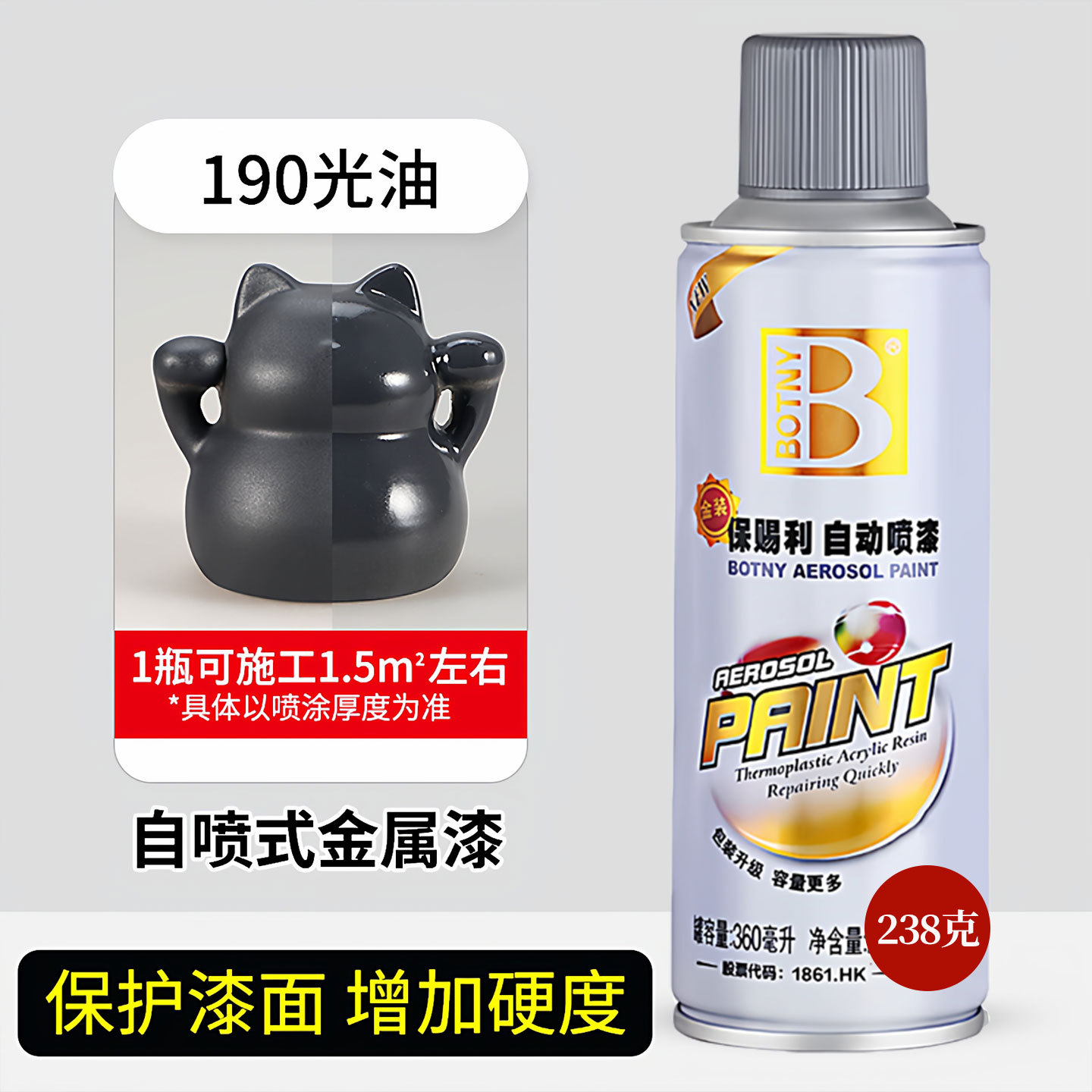 Or 190#Vernis; 360 ml/bouteille (238 g) ; peinture en aérosol
