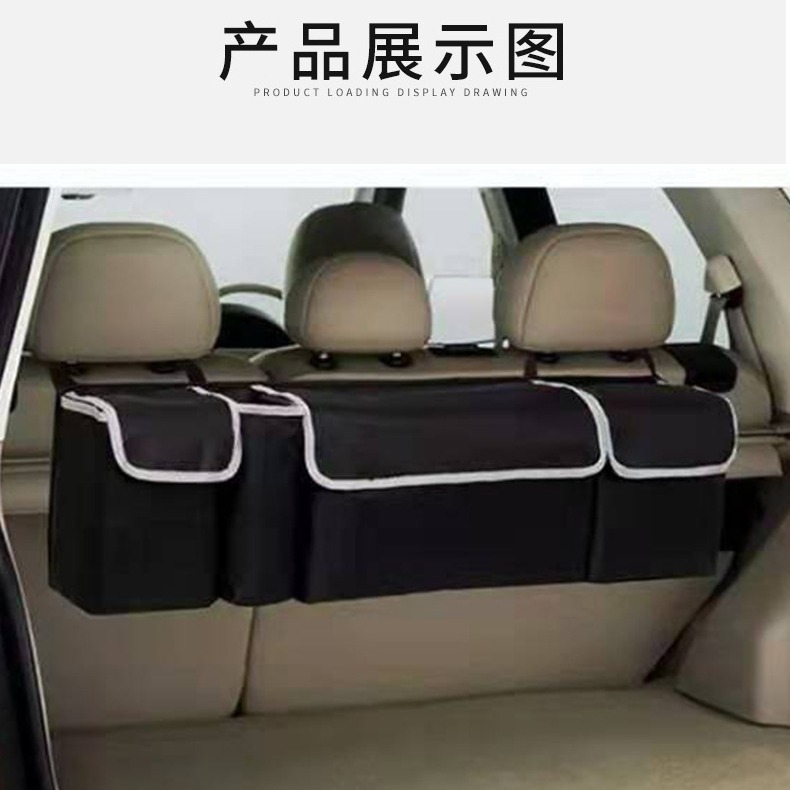 汽车后座置物收纳袋后尾箱后备箱挂袋汽车收纳袋后备箱靠背置物袋|undefined
