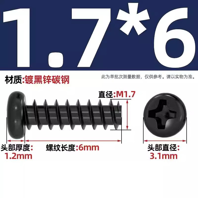 PB加硬鉄炭素鋼黒色丸頭十字平尾タッピングねじ盤小ねじm 1m 2 1.2m 3m 4mm|undefined