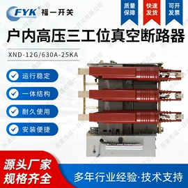 高压成套电器;绝缘子;绝缘套管