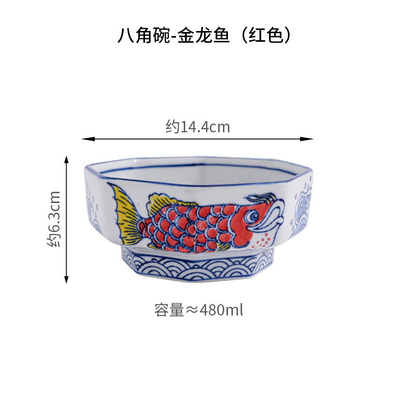 레드 드래곤 옥타곤 그릇
