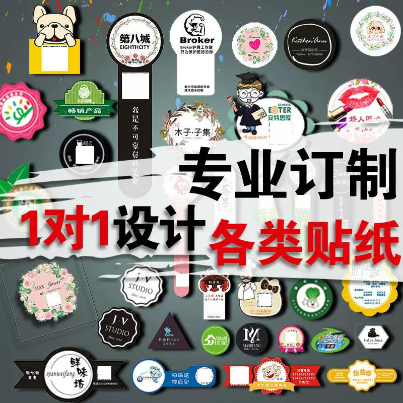 不干胶贴纸定制咖啡奶茶外卖封口贴广告标签pvc贴纸订制印刷logo