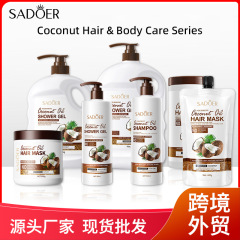 全英語表記のシャンプーSADOERアミノ酸ココナッツシャンプー、オイルコントロール洗浄ケアシャンプー、越境貿易