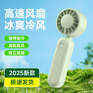 跨境新款手持迷你口袋风扇折叠桌面持久续航便携usb女生户外风扇