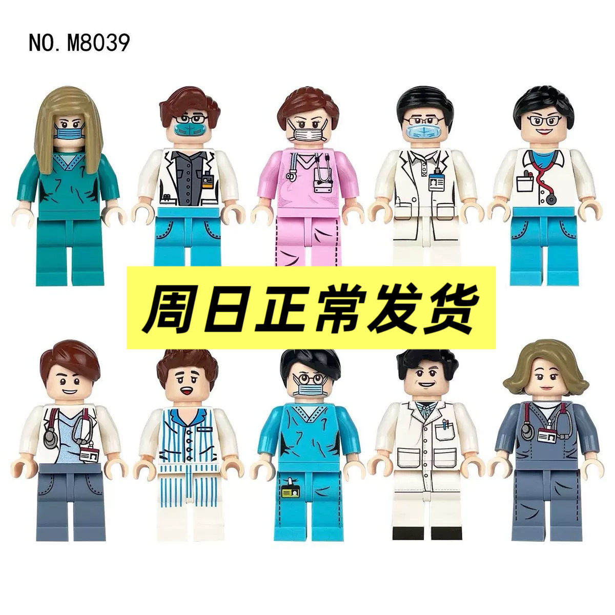 现货跨境批发M8039城市职业中古卡通小颗粒积木人仔儿童拼装积木