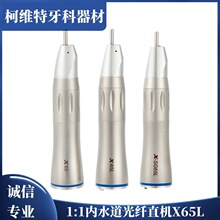 ����1:1��ǻ�Nֲ��ֱ�C�^��ˮ����ˮ�����wֱ�CX65 X65L���w����