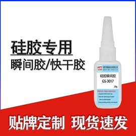 瞬间胶;纸品用胶;密封胶