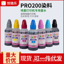 另色鬼PRO200墨水兼用ca佳能八色打印机可填充100ml青黄色染料墨