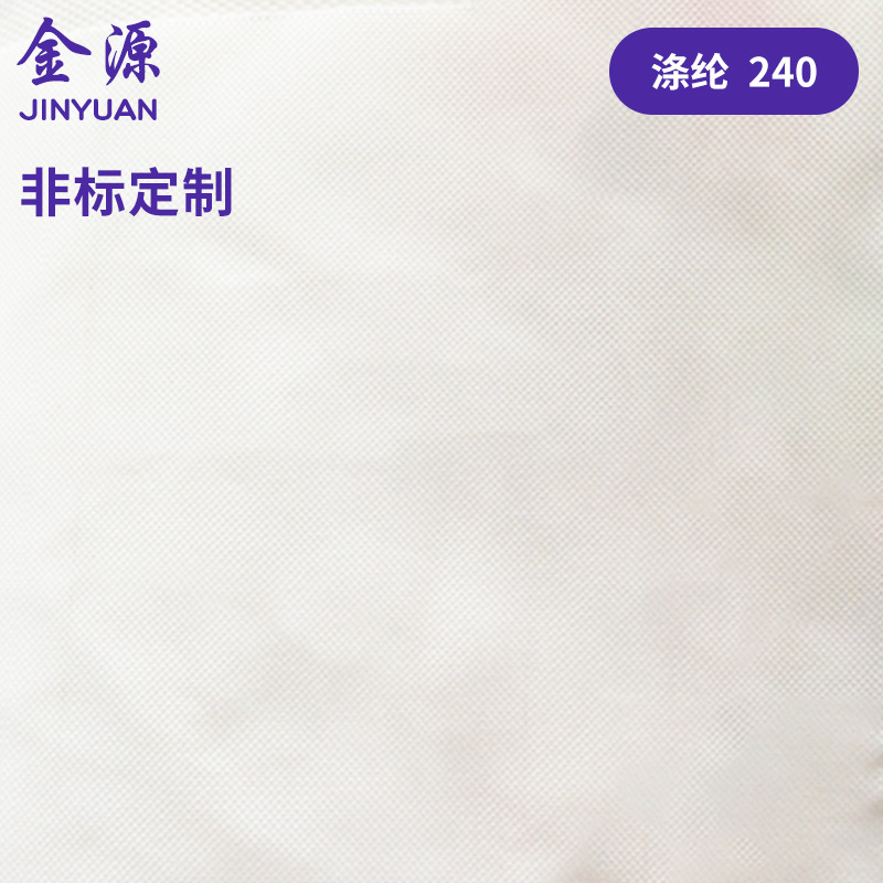 涤纶240过滤布 压滤机滤布 油漆过滤布厂家批发