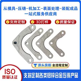 压铸;铸造;压铸模