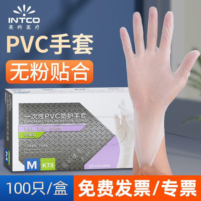 Venta al por mayor Yingke guantes desechables de pvc protección del hogar de calidad alimentaria cocina catering hornear tareas domésticas belleza dental