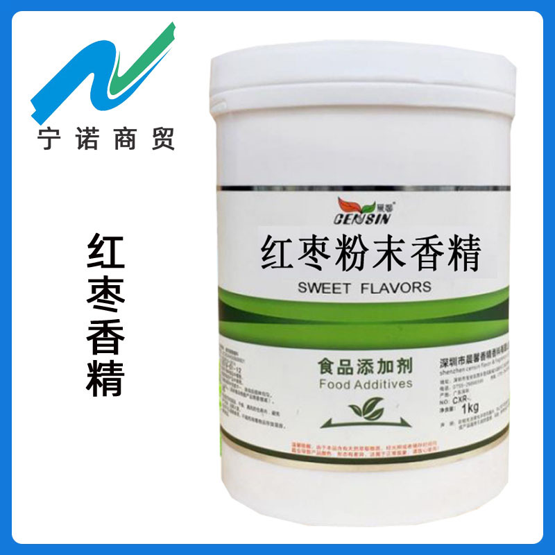 现货供应 红枣香精宁诺商贸奶茶糕点水溶 红枣粉末香精1公斤一桶