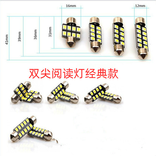 Direct sale from car light factory 12V/24V high brightness decoding car LED dual-tipped reading light replacement installation C5W car light