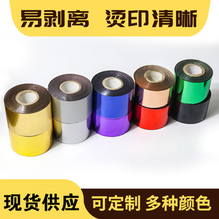 Pvc Turnover Box Wood Hot Stamping Paper Red Envelope Hot Stamping Film Electrochemical Aluminum Invitation Toy Material Thermal Transfer Business Card Pp