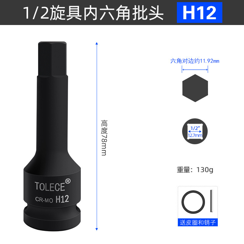 1/2気動旋具内六角スリーブ風砲レンチ圧力バッチスリーブ|undefined
