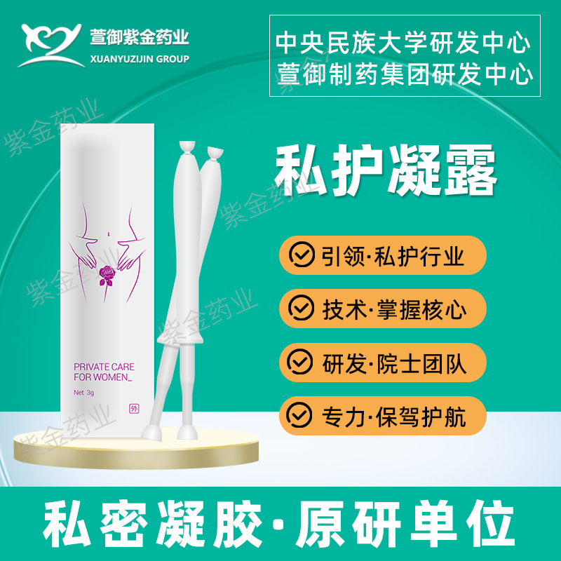 NAD+ Private Youth Gynecological Gel Private Parts Maintenance…