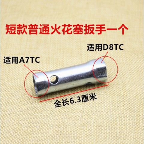 Herramientas de reparación de motocicletas bujía llave de enchufe A7TC D8TC bujía de reparación llave de enchufe Universal