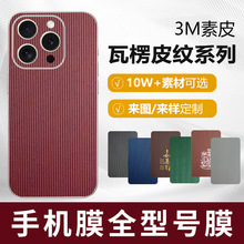 ��Ʒ3M�W�t��Ƥ����Ƥ�y�֙CĤ�ۯB��ȫ����Ĥ��ɫĤ��Ĥ�N���S��