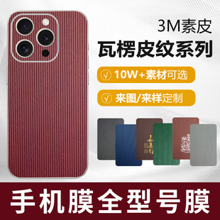 ��Ʒ3M�W�t��Ƥ����Ƥ�y�֙CĤ�ۯB��ȫ����Ĥ��ɫĤ��Ĥ�N���S��