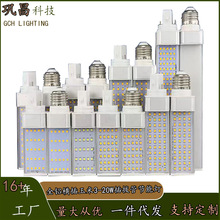 恒流PL插拔管全铝5050 5730 2835单面玉米灯LEDG24横插灯节能灯泡