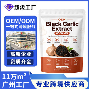 ���R�d��������Black garlic extract������ȡ�����ܛ�z�Ҷ���