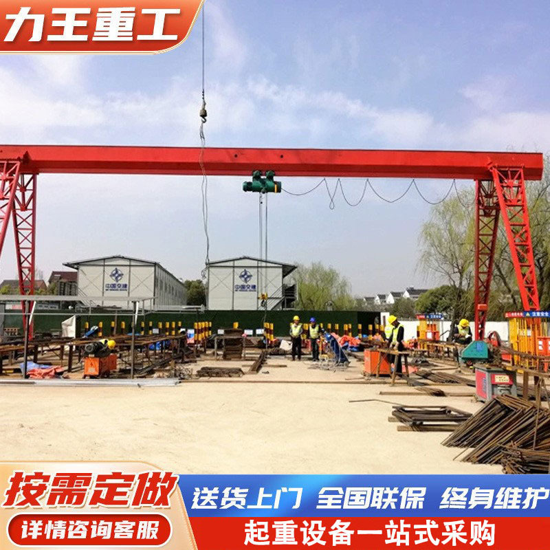 货场室外机械航吊花架门式起重机电动龙门吊起重机无线遥控龙门吊