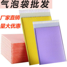 加厚气泡信封袋塑料打包材料包装封口自黏袋厂家批发共挤膜气泡袋