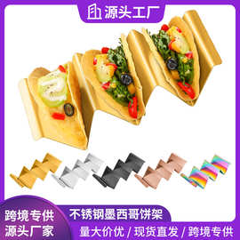 跨境430不锈钢墨西哥薄饼架 鸡肉卷饼架玉米卷煎饼架Taco支架定制
