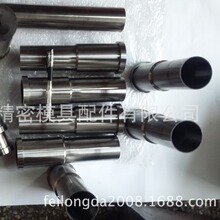 进口托司筒 真空氮化司筒推管 全硬压铸模具配件硬度达52-55度