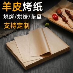 国境を越えた羊皮紙焼き焼肉は食べ物を厚くして、地色の油吸収紙のパッド紙のサイズが平らでない紙を焼くin