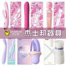 杰士邦第六感全系玩具跳蛋震动延时暴风姬朋克成人用品情趣用品