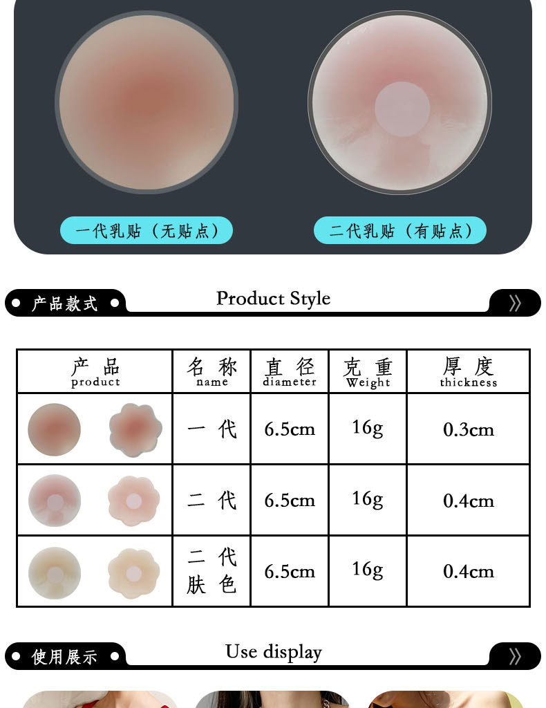 乳贴详情页123_04