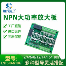 工業級6路大電流固態繼電器模塊原裝光電隔離直流放大板PLC控制器