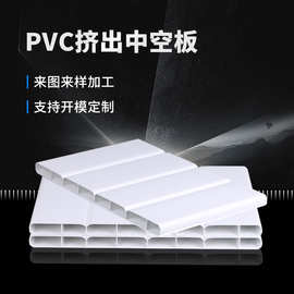 新款供应PVC挤出型材 挤塑异型材隔板加工 园林建筑pvc中空板材