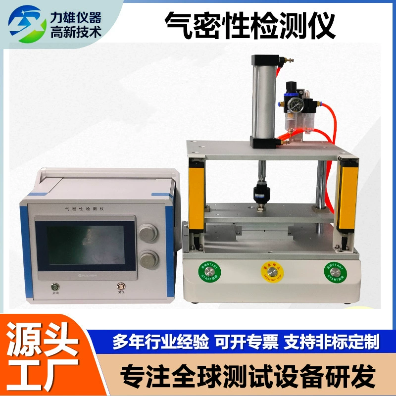 Тестер герметичности часов, тестер герметичности электрических зубных щеток, высокоточный тестер герметичности вилок и розеток